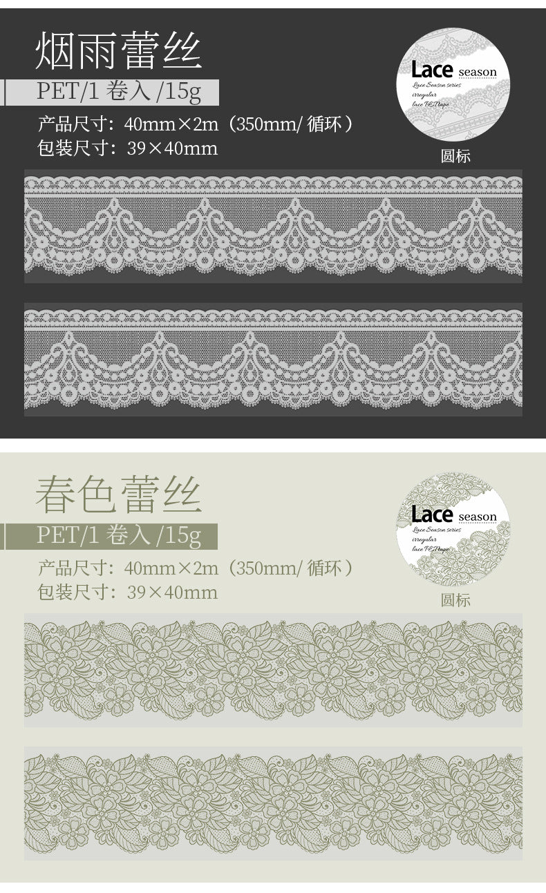 Lace Season Series Irregular Lace PET Tape — Vintage Floral Washi Tape for Journaling & Gift Wrapping